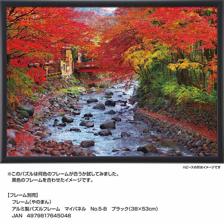 ジグソーパズル 500ピース 紅葉 38×53cm もみじ 修善寺 静岡 秋 恋愛