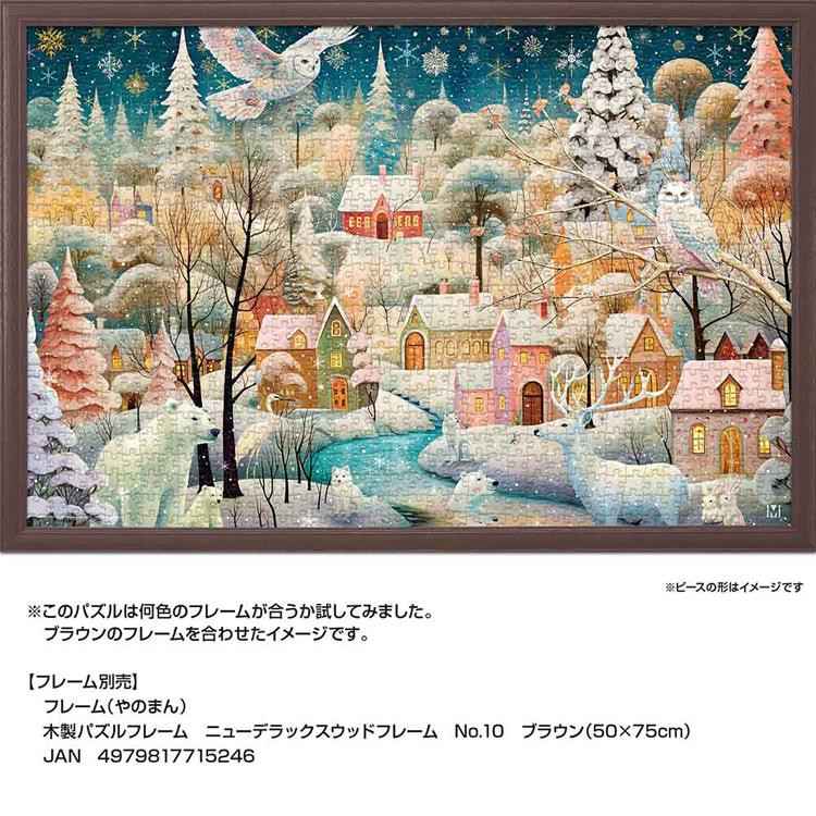 ジグソーパズル 1000ピース 50×75cm イラスト クリスマス 雪 冬 動物
