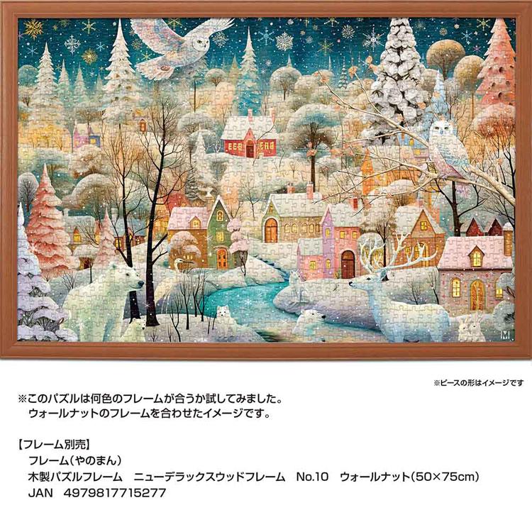 ジグソーパズル 1000ピース 50×75cm イラスト クリスマス 雪 冬 動物