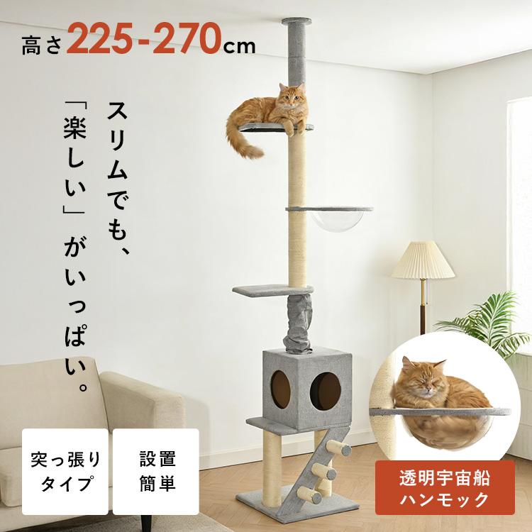キャットタワー　突っ張り　ネコタワー　木製　スリム キャットタワー 木製 突っ張り スリム 猫 ねこ おしゃれ 階段付き