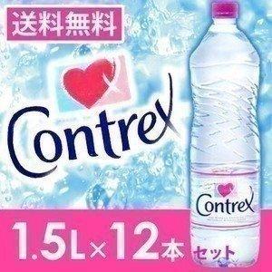 Contrex（コントレックス） 【並行輸入品】 水 ミネラルウォーター