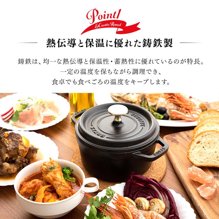 Staub ストウブ 16cm 鍋 両手鍋 おしゃれ La Cocotte Round CCTL Staub ストウブ 16cm 鍋 両手鍋 おしゃれ La Cocotte Round CCTL