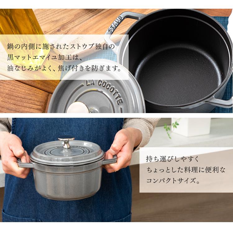 ストウブ  16cm  鍋  両手鍋  おしゃれ  Staub  La  Cocotte  Round  CCTL-16  並行輸入品  (D)  新生活｜sukusuku｜08