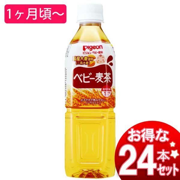 麦茶 ベビー麦茶 500ml 24本 ピジョン 赤ちゃんが飲みやすい 赤ちゃん 飲料水 水分補給 お出かけ すくすくスマイル 通販 Yahoo ショッピング
