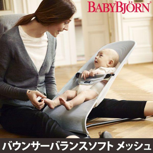 ベビーチェア ベビービョルン バウンサーバランスソフト メッシュ D ベビー バウンサー すくすくスマイル 通販 Yahoo ショッピング