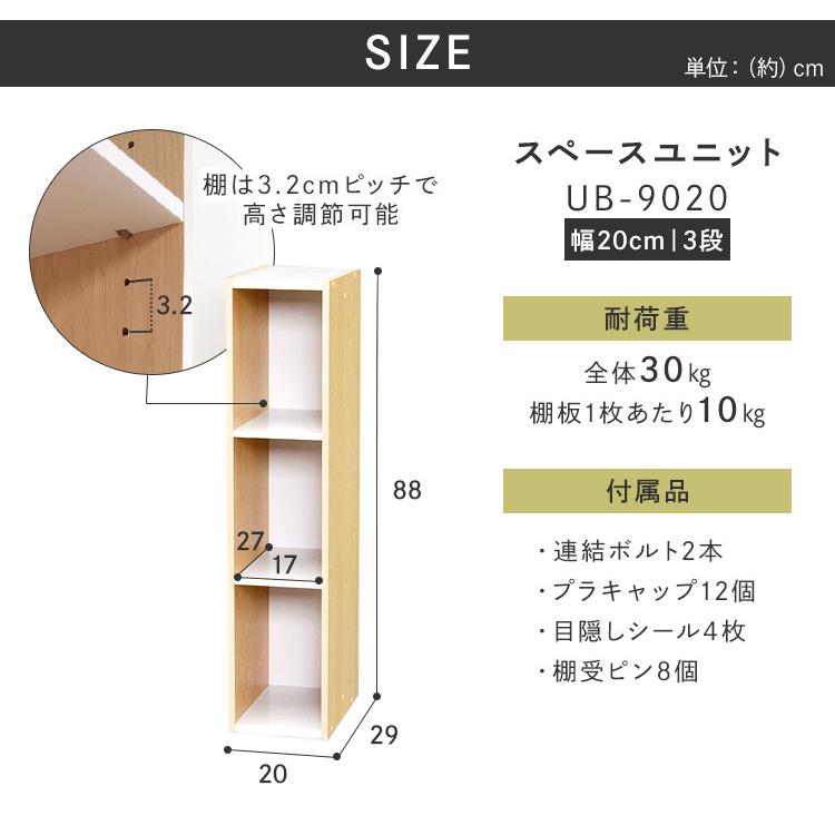 IRIS OHYAMA（アイリスオーヤマ） 収納棚 ラック スリム 幅20cm 隙間 