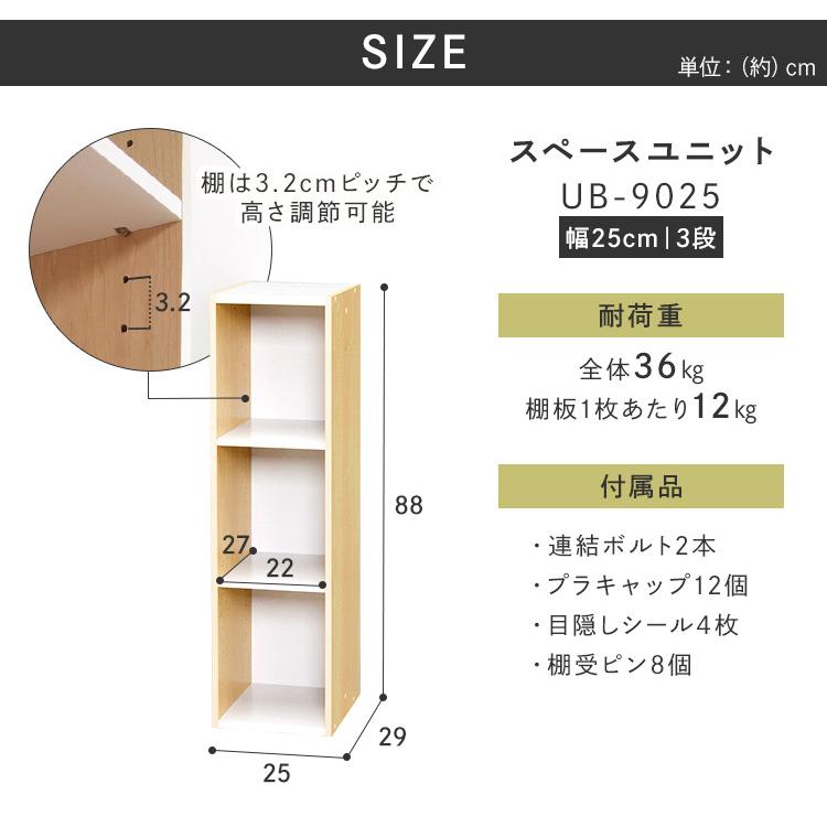 KM@断捨離中　キューブボックス IRIS OHYAMA（アイリスオーヤマ） カラーボックス 隙間収納 幅25cm×3段