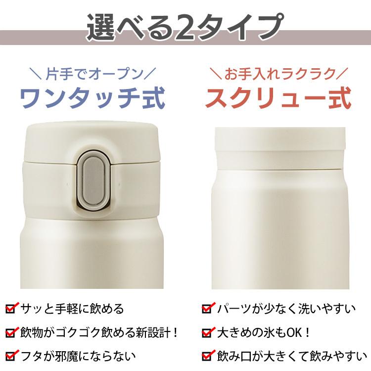 IRIS OHYAMA（アイリスオーヤマ） 水筒 500ml 真空断熱 保温 保冷