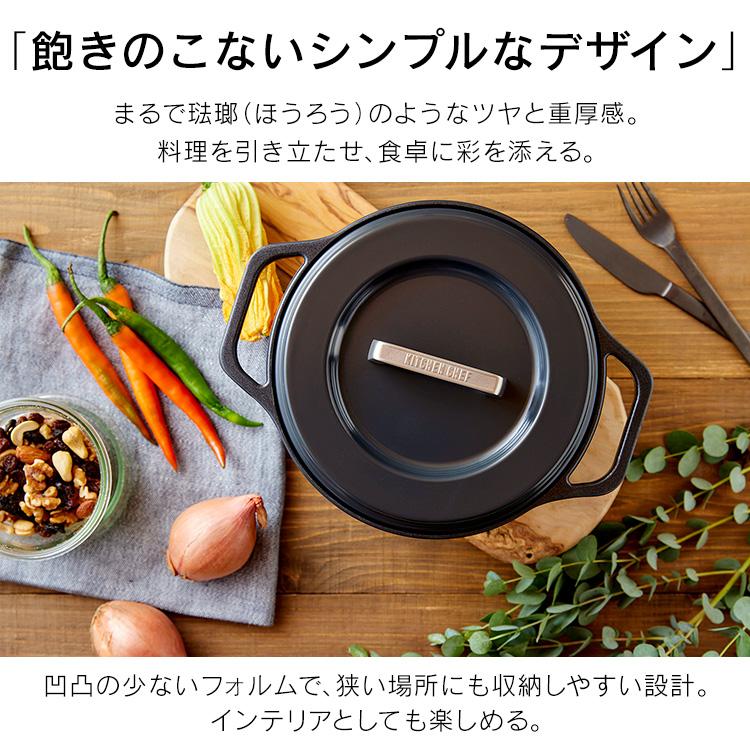 IRIS OHYAMA（アイリスオーヤマ） 鍋 なべ 両手鍋 深型 ih対応 ガス