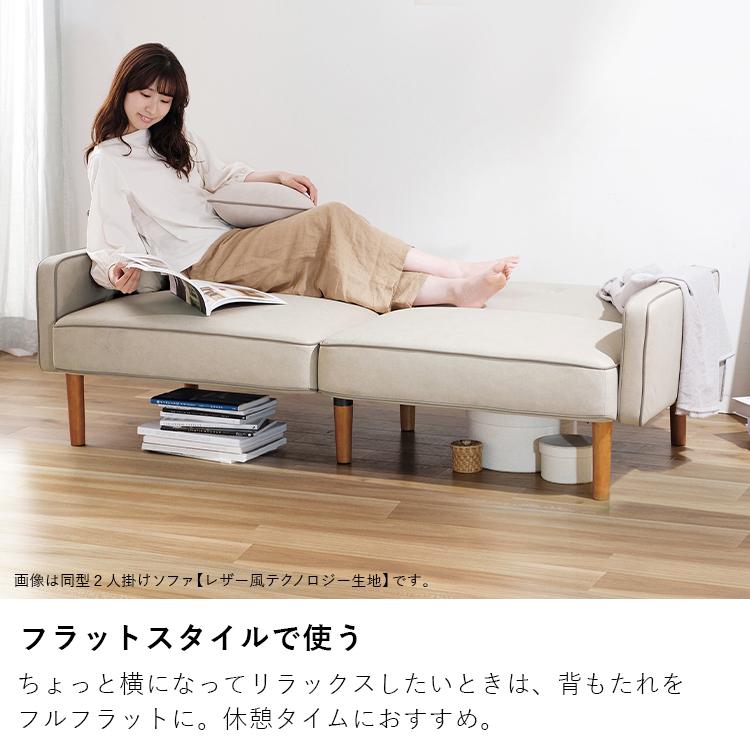 IRIS OHYAMA（アイリスオーヤマ） ソファー 2人掛け 安い おしゃれ