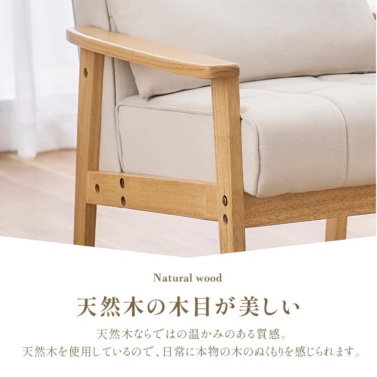 IRIS OHYAMA（アイリスオーヤマ） ソファー 一人掛け 一人掛けソファー