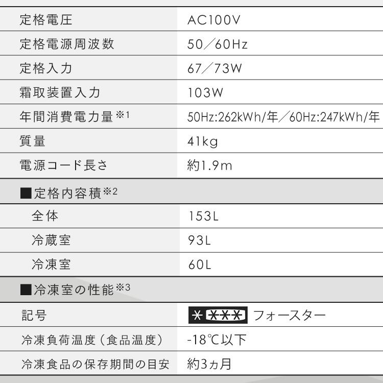 ファン式冷凍冷蔵庫  153L  IRSN-15B  アイリスオーヤマ  新生活｜sukusuku｜20