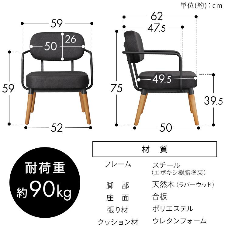 ソファ 一人掛け 一人掛けソファ 椅子 チェア スチールチェア スチールフレームソファ ダークグレー ブラウン MSS-1S アイリスオーヤマ｜sukusuku｜08