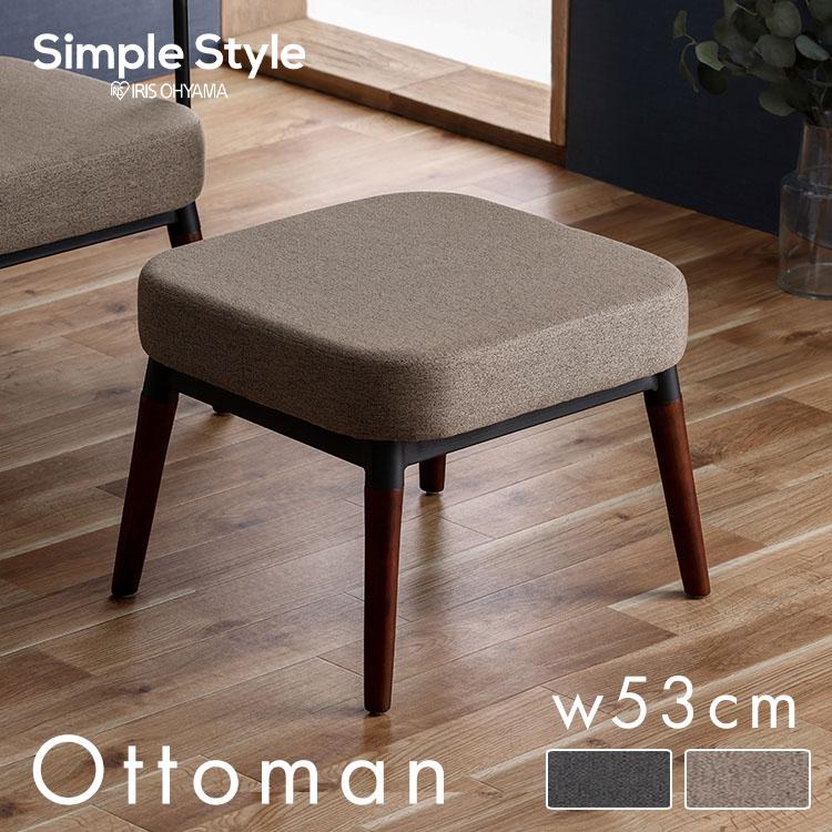 IRIS OHYAMA（アイリスオーヤマ） オットマン スツール チェア