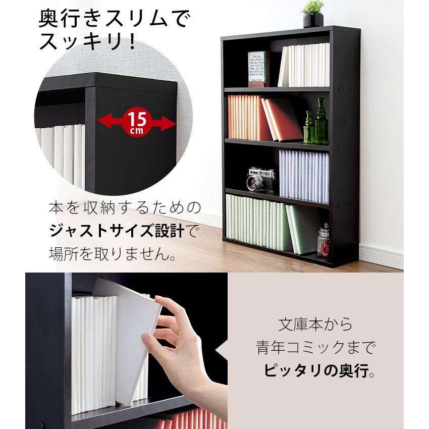 IRIS OHYAMA（アイリスオーヤマ） 本棚 おしゃれ 4段 スリム 大容量