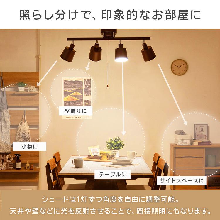 4灯シーリングストレート＋(4球セット)LED電球 E26 広配光 40形相当 LDA4D-G-4T62P 昼光色 アイリスオーヤマ 新生活_11