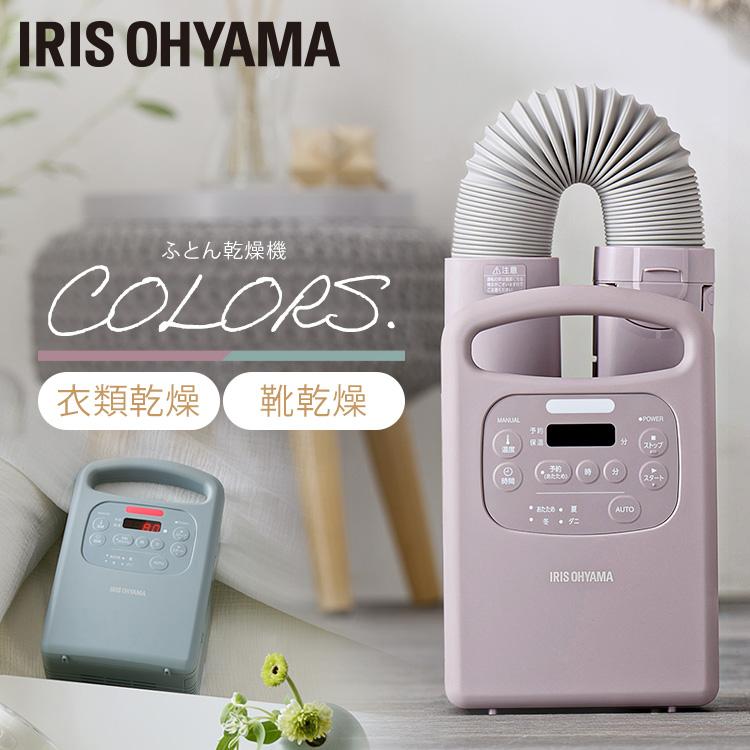 ☆即購入歓迎☆日立 布団乾燥機 衣類・靴対応 マット不要 アッとドライ ☆即購入歓迎☆日立 布団乾燥機 衣類・靴対応 マット不要 アッと