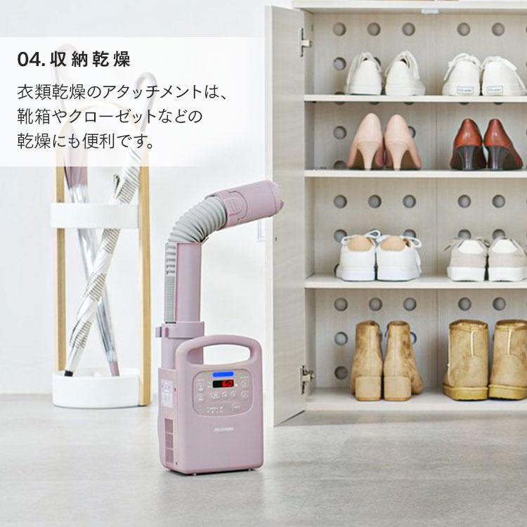 IRIS OHYAMA（アイリスオーヤマ） 布団乾燥機 カラリエ シングルノズル