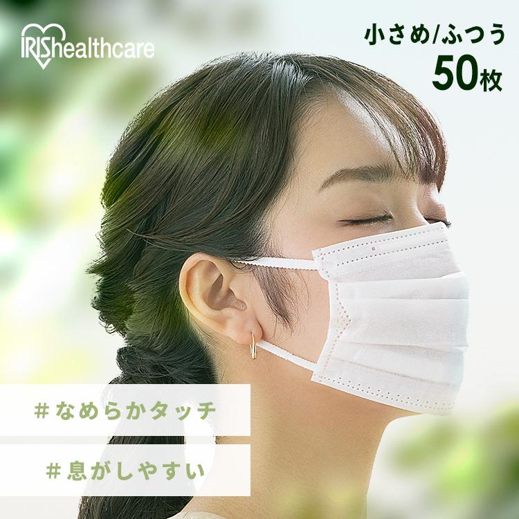 IRIS OHYAMA（アイリスオーヤマ） マスク 不織布 50枚 おしゃれ 不織布