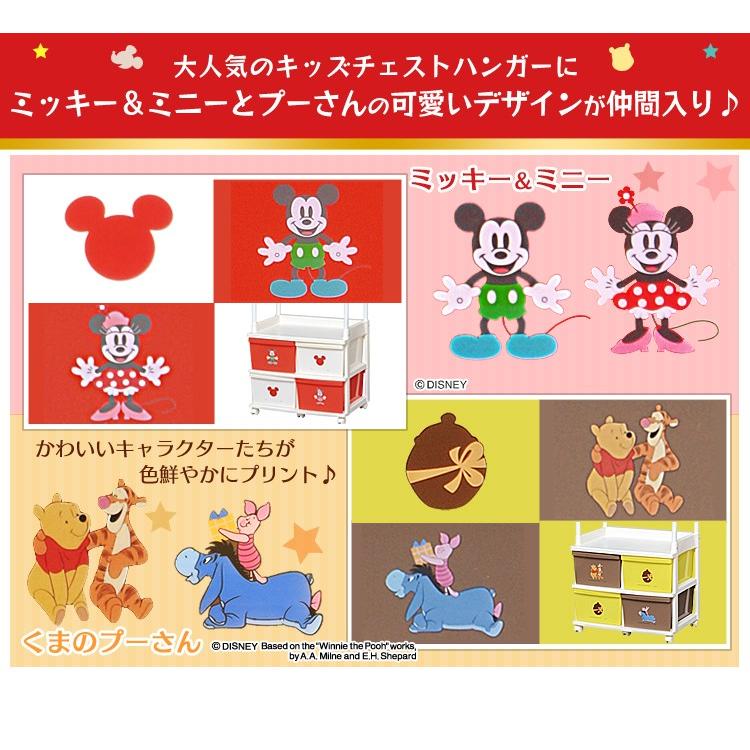 セール 収納ボックス 収納ケース チェスト 子供用 キッズ 子供服 収納キッズチェストハンガー Nch 6214a アイリスオーヤマ プーさん ミッキー M2281 すくすくスマイル 通販 Yahoo ショッピング
