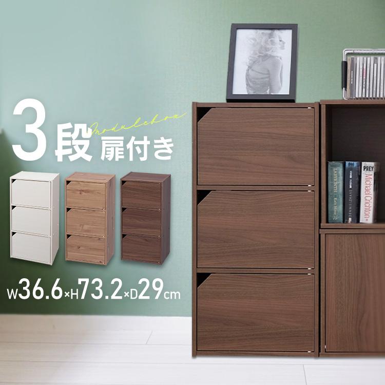 本棚 子供 おしゃれ 扉付き 収納 子供部屋 カラーボックス 絵本 本 絵本棚 ラック 収納ボックス 3段 扉 木目 モジュールボックス MDB-3D アイリスオーヤマ（Yahoo!・収納宅配館 Yahoo!店）