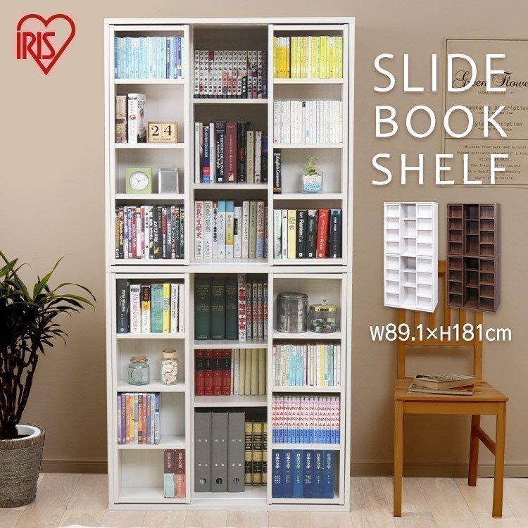 本棚  子供  大容量  おしゃれ  可動棚  絵本  本  絵本棚  絵本ラック  ラック  収納  スライドブックシェルフ  BKS-1890S  アイリスオーヤマ  新生活 | IRIS OHYAMA