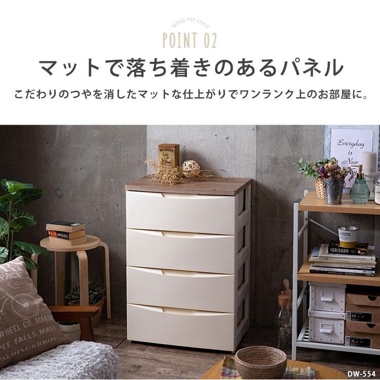 チェスト おしゃれ 子供 子供部屋 木製 安い タンス 5段 衣類収納 天板付き デザインウッドトップチェスト 収納 アイボリー グレー アイリスオーヤマ DW-555の画像