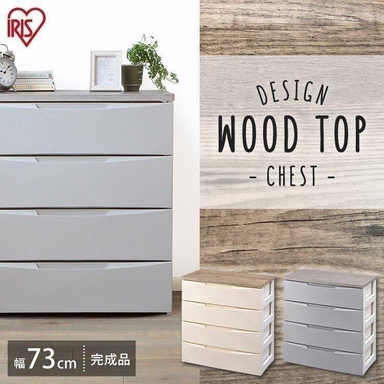 IRIS OHYAMA（アイリスオーヤマ） チェスト タンス 引き出し 収納棚