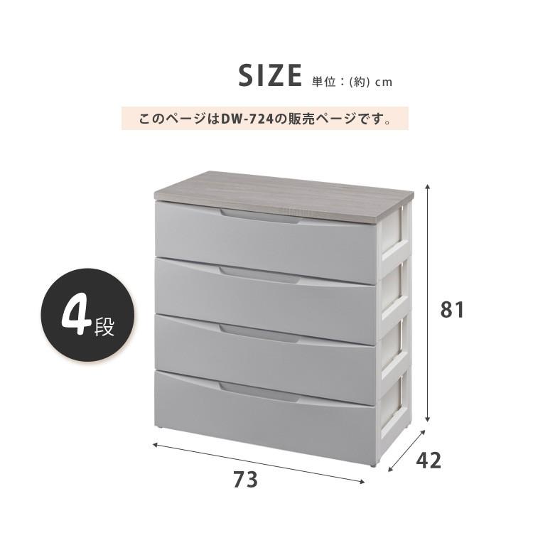 IRIS OHYAMA（アイリスオーヤマ） チェスト 4段 完成品 幅73cm 奥行