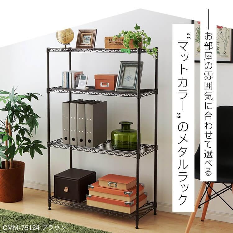 期間限定　アイリスオーヤマ　メタルラック IRIS OHYAMA（アイリスオーヤマ） カラーメタルラック サビに強い