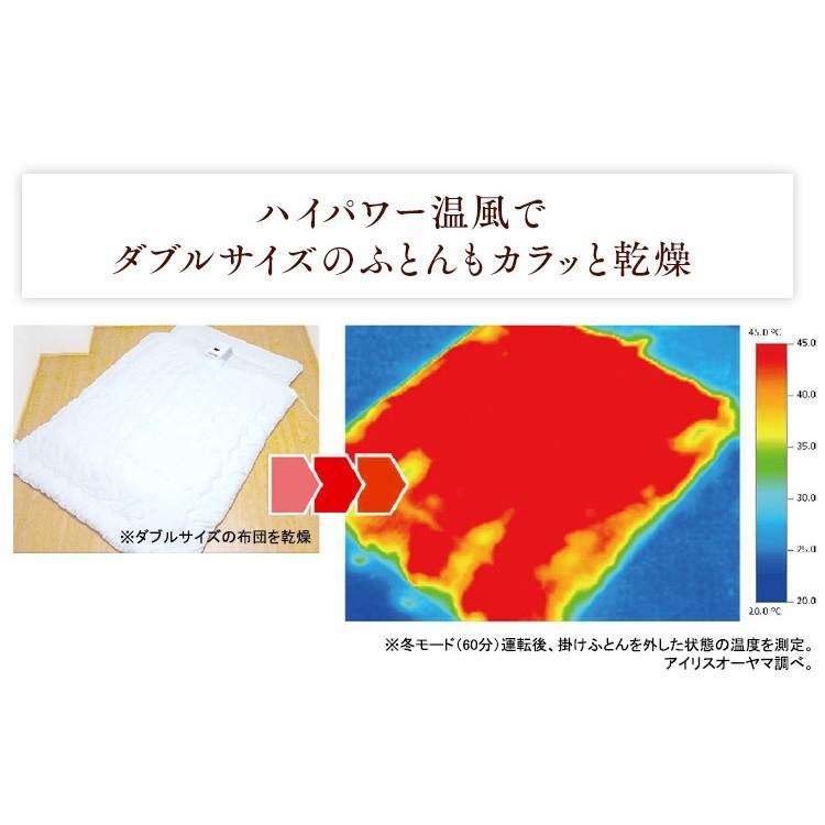 布団乾燥機 アイリスオーヤマ カラリエ タイマー付き 布団 乾燥 ダニ退治 ふとん乾燥機カラリエ FK-C3 パールホワイト・ピンク アイリスオーヤマ｜sukusuku