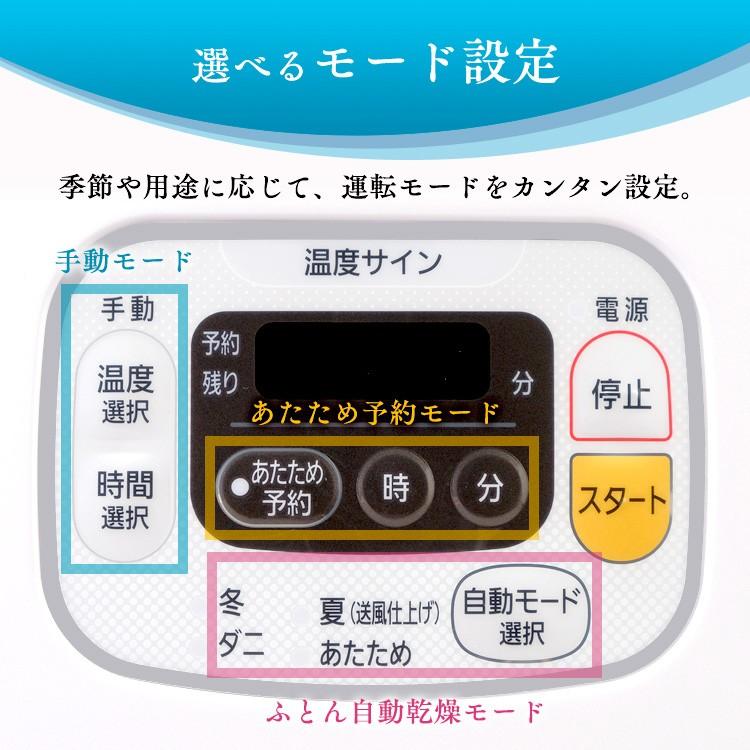 布団乾燥機 アイリスオーヤマ カラリエ タイマー付き 布団 乾燥 ダニ退治 ふとん乾燥機カラリエ FK-C3 パールホワイト・ピンク アイリスオーヤマ｜sukusuku｜08