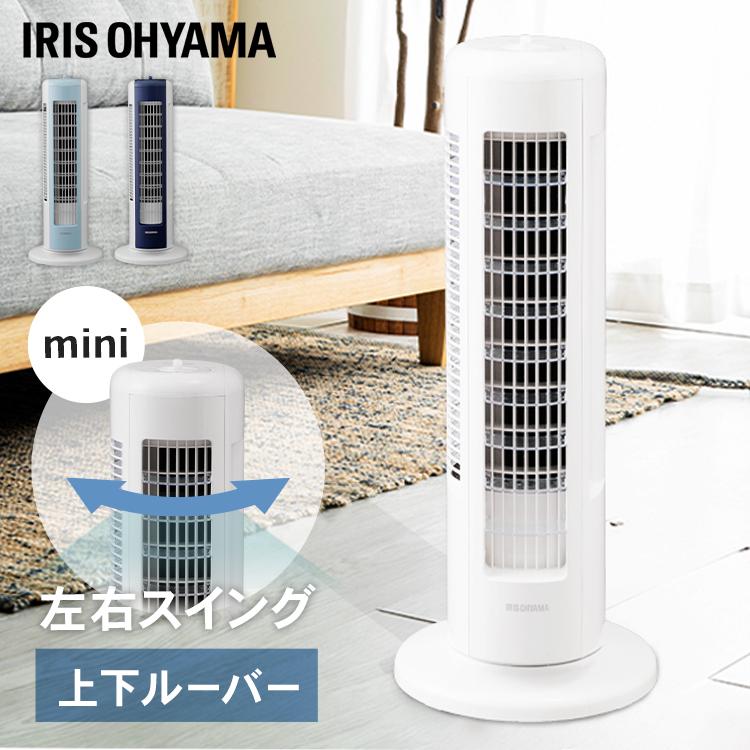 IRIS OHYAMA（アイリスオーヤマ） 扇風機 おしゃれ タワーファン