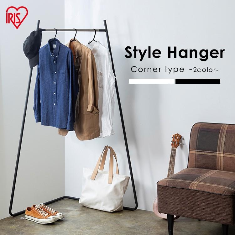 ハンガーラック おしゃれ 衣類収納 収納 スタイルハンガー コーナータイプ Pi C150 ホワイト ブラック アイリスオーヤマ M すくすくスマイル 通販 Yahoo ショッピング