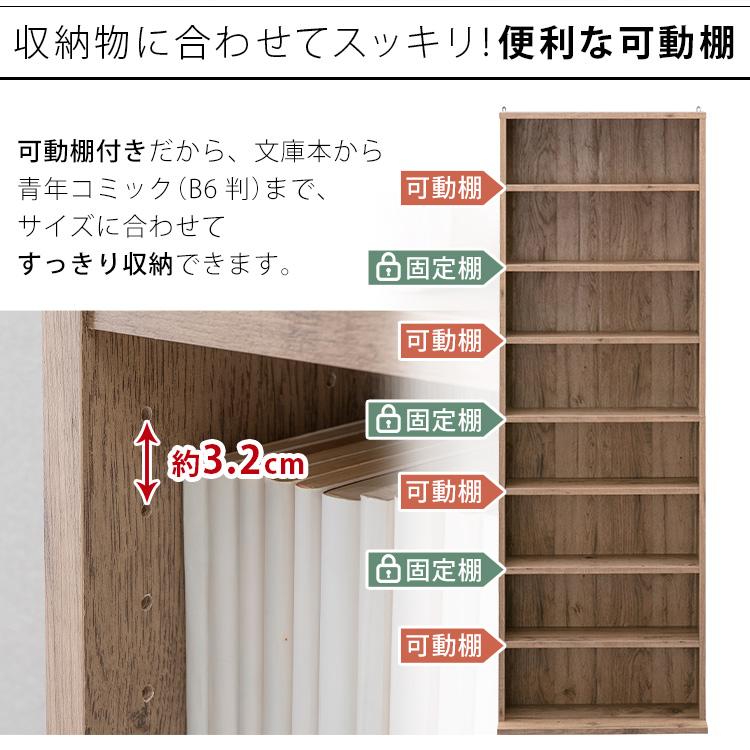 本棚  大容量  コミックラック  おしゃれ  収納  ハイタイプ  収納棚  漫画  本  薄型  書棚  安い  CORK-1860  ブラック  ホワイト  アイリスオーヤマ  新生活｜sukusuku｜06