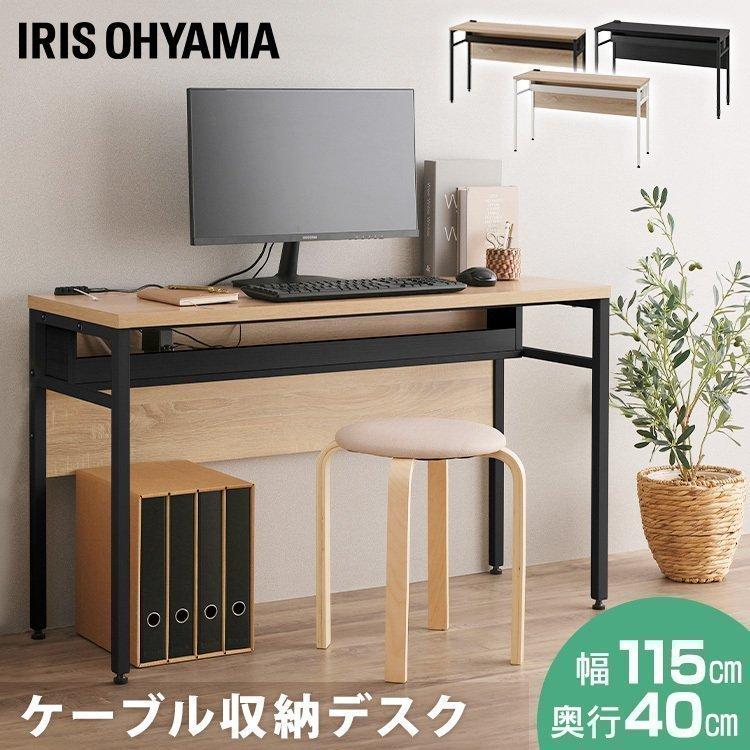 IRIS OHYAMA（アイリスオーヤマ） デスク パソコンデスク PCデスク 机