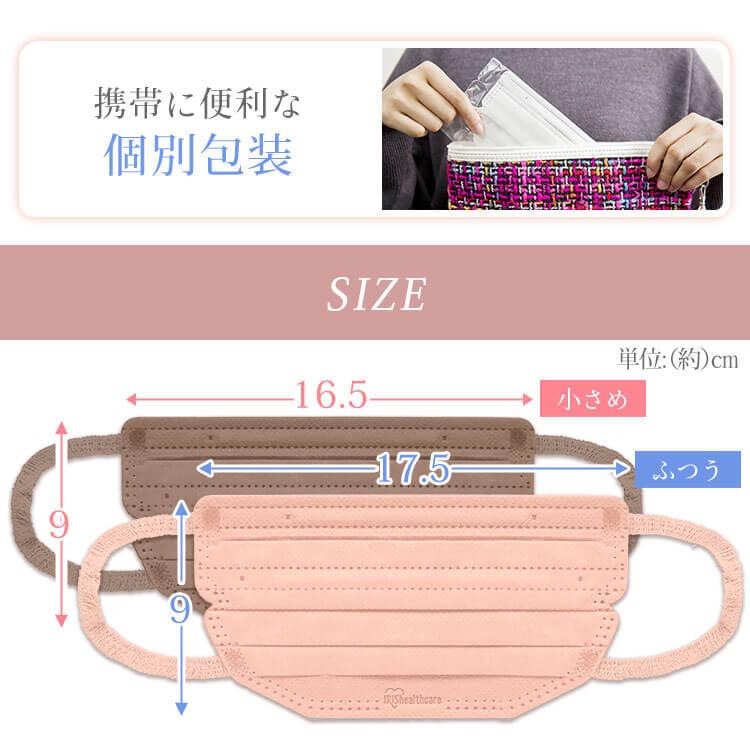 IRIS OHYAMA（アイリスオーヤマ） マスク カラー 不織布 小顔 美