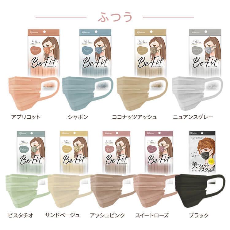 IRIS OHYAMA（アイリスオーヤマ） マスク カラー 不織布 小顔 美