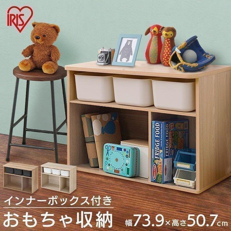 IRIS OHYAMA（アイリスオーヤマ） おもちゃ 収納 ラック ボックス 大