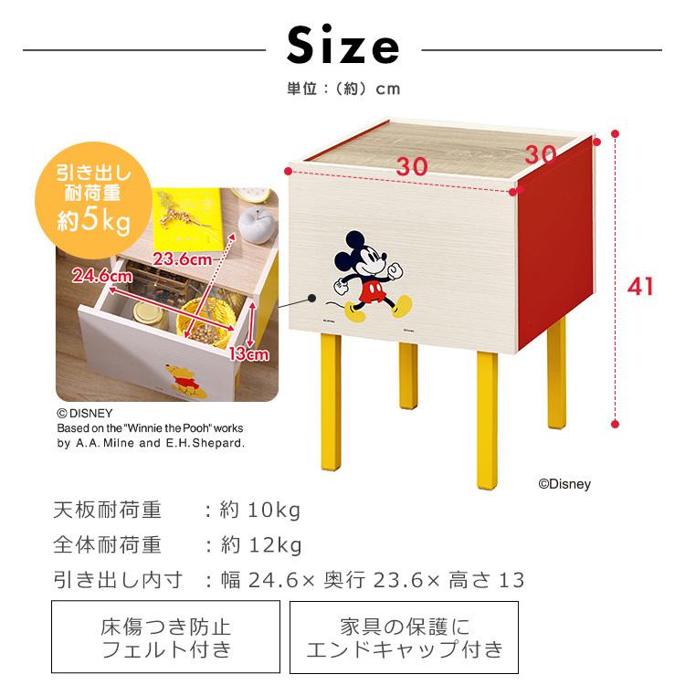 IRIS OHYAMA サイドテーブル おしゃれ 北欧 収納 棚 ディズニー プー