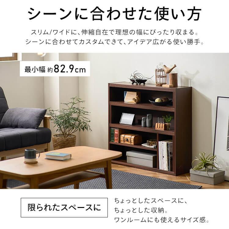オープンラック オープンシェルフ 収納棚 ラック 棚 シェルフ 収納 木製 伸縮 おしゃれ ディスプレイラック 本棚  ロータイプ WSLR-800 アイリスオーヤマの画像