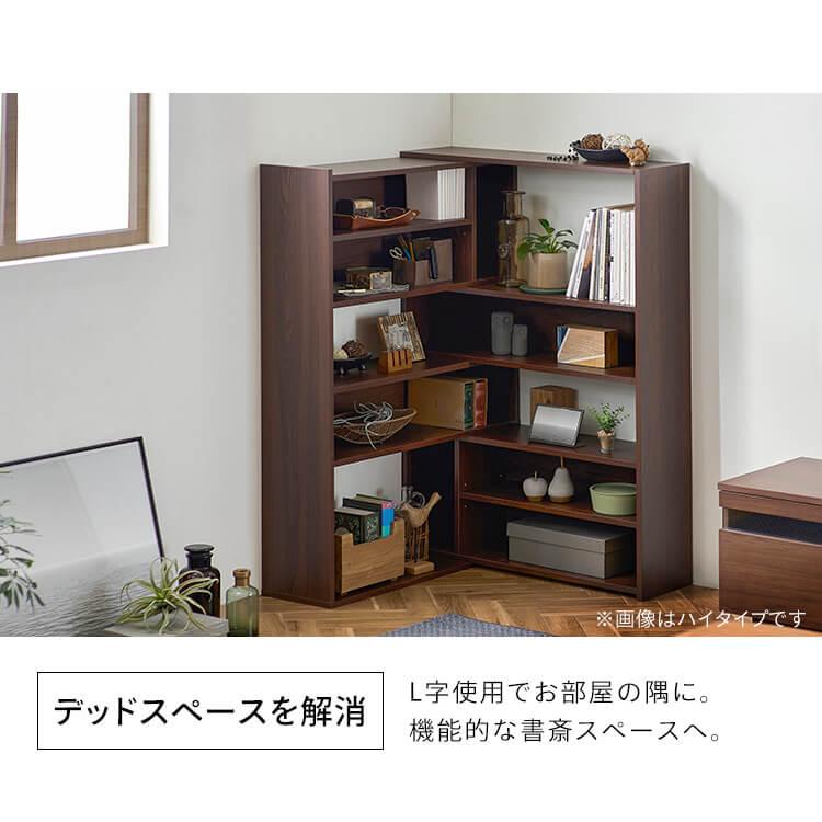 オープンラック オープンシェルフ 収納棚 ラック 棚 シェルフ 収納 木製 伸縮 おしゃれ ディスプレイラック 本棚  ロータイプ WSLR-800 アイリスオーヤマの画像