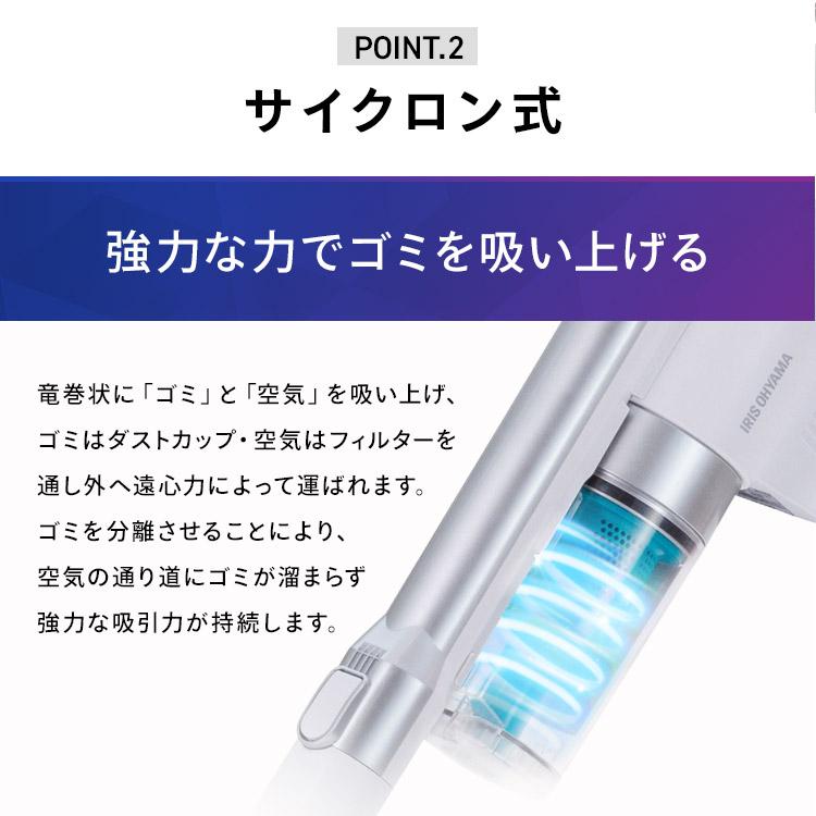 IRIS OHYAMA（アイリスオーヤマ） 充電式サイクロンスティック 