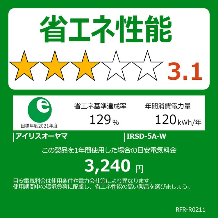 IRIS OHYAMA 冷蔵庫45L IRSD-5A-W IRSD-5AL-W IRSD-5A-B IRIS OHYAMA 冷蔵庫45L IRSD-5A-W IRSD-5AL-W IRSD-5A-B