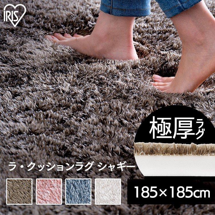 IRIS OHYAMA（アイリスオーヤマ） ラグ おしゃれ マット カーペット