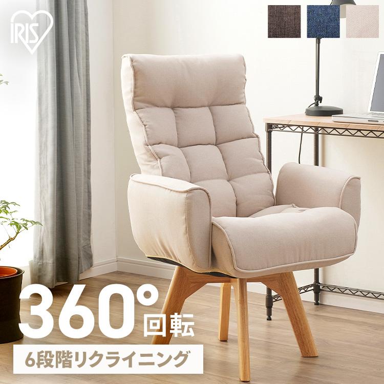 アイリスオーヤマ(IRIS OHYAMA) 回転ファブリックチェア（アイボリー） IRIS OHYAMA（アイリスオーヤマ） 回転ファブリックチェア FACN-KH 全3
