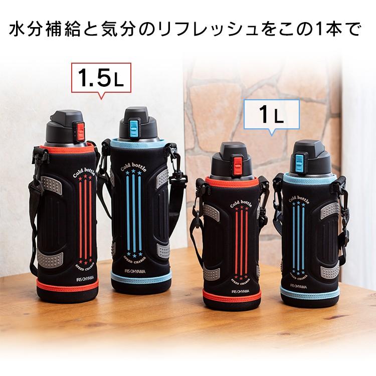 IRIS OHYAMA（アイリスオーヤマ） 水筒 子供 1.5L マグボトル おしゃれ 