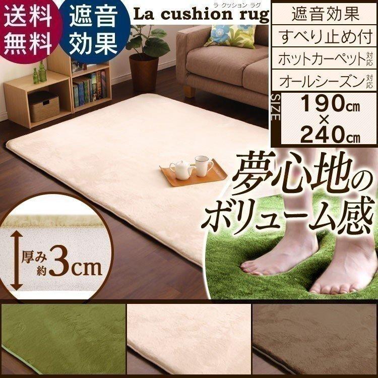 ラ クッションラグ ボリュームラグ ラグ マット カーペット 極厚 クッション 190 240cm Mcr 1924 アイリスオーヤマ M すくすくスマイル 通販 Yahoo ショッピング