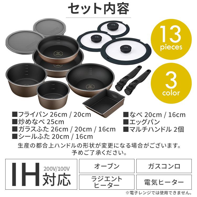 【新品未使用】アイリスオーヤマ IH•ガス火対応13点セット ダイアモンドコート ダイヤモンドコートパン 13点セット IH／ガス火対応 IPDCI-T13