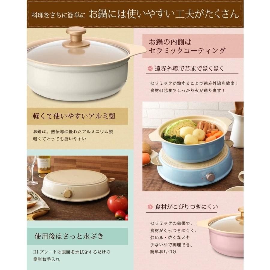 Ihコンロ Ihクッキングヒーター 卓上 鍋 リコパ 鍋セット おしゃれ パーティricopa アイリスオーヤマ かわいい Ih 1口ih M すくすくスマイル 通販 Yahoo ショッピング
